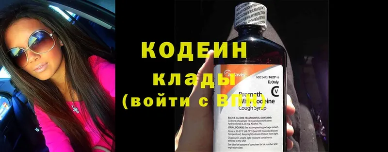 Кодеиновый сироп Lean напиток Lean (лин)  Верхняя Пышма 