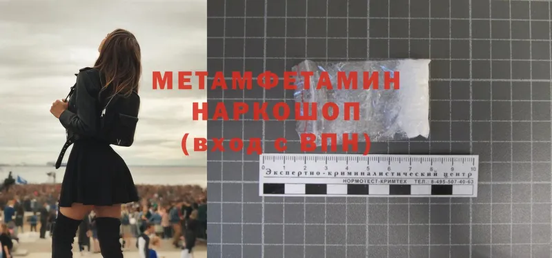 где можно купить наркотик  Верхняя Пышма  Метамфетамин Methamphetamine 